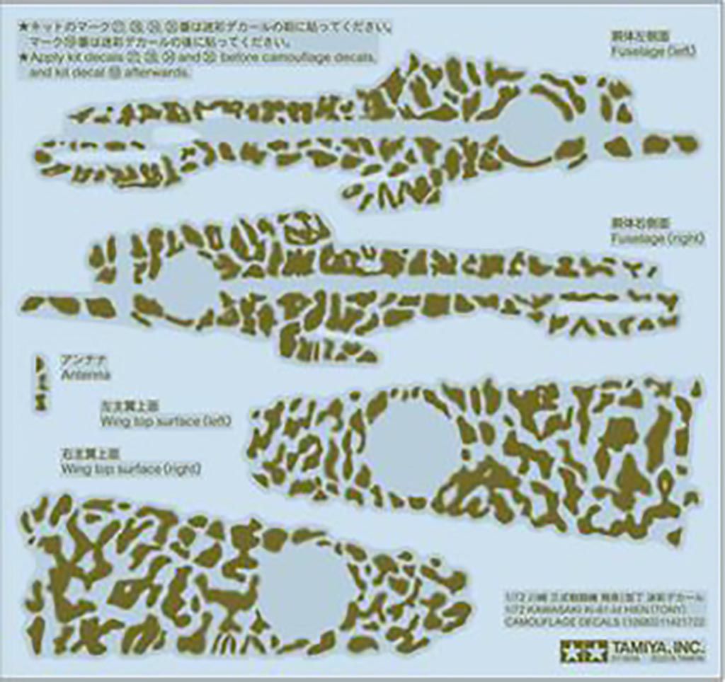 1/72 Tamiya ki-61-Id Hien Camo Decals ( THC 12683)
