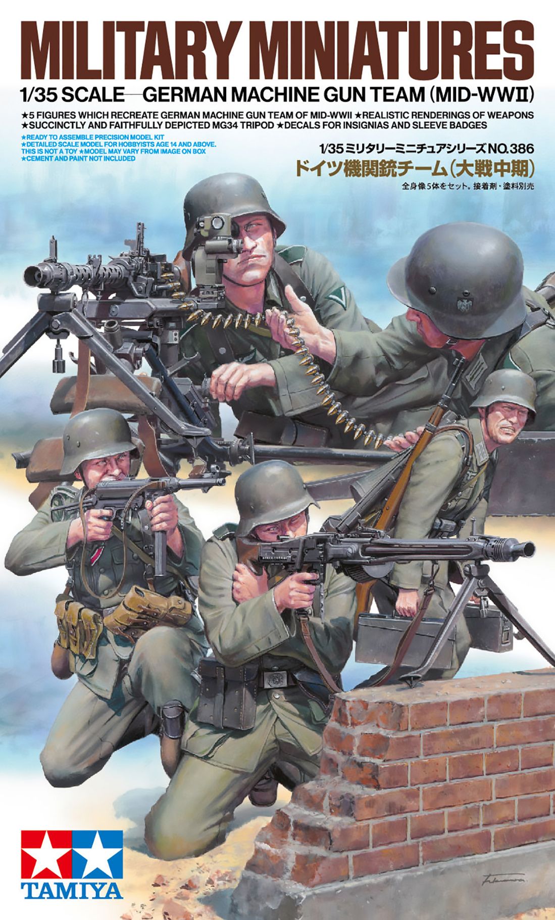 Tamiya 1:35 German MG Team Mid-WWII ( THC 35386)