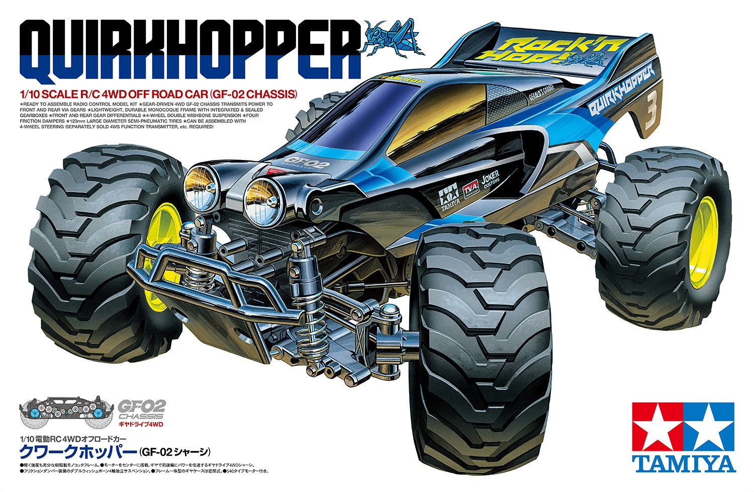 Tamiya Quirkhopper (GF-02) (58756) ** Pre Order Deposit **
