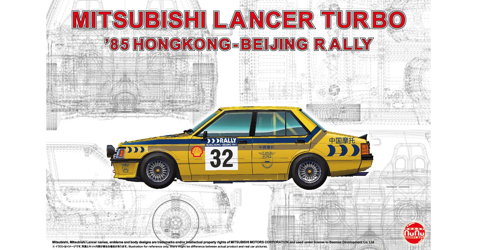 NuNu Mitsubishi Lancer 2000 Turbo Hongkong Ã‘ Beijin Rally&#039;85 (NU24032)